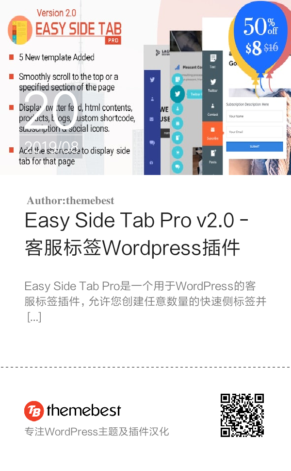 Easy Side Tab Pro v2.0 - 客服标签WordPress插件
